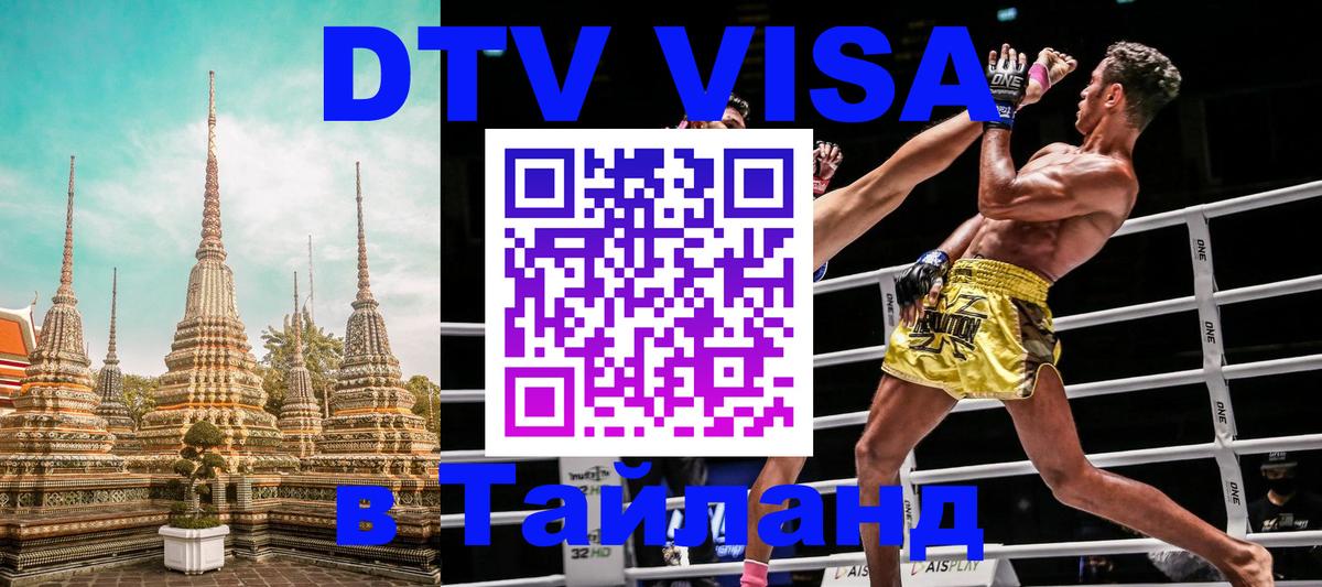 Оформление DTV визы под ключ: стоимость и тарифы, только загранпаспорт - Ханой 